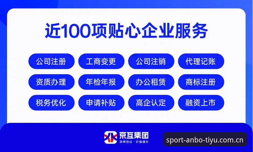 安博体育官网苹果端登录操作教程：2025中国首页从下载到实时数据全流程拆解