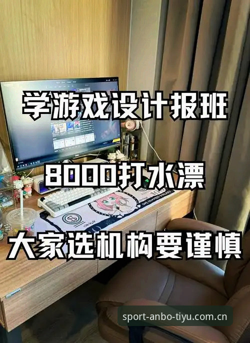 安博体育会员登录攻略深度分析：从账号密码到赛事数据的避坑指南