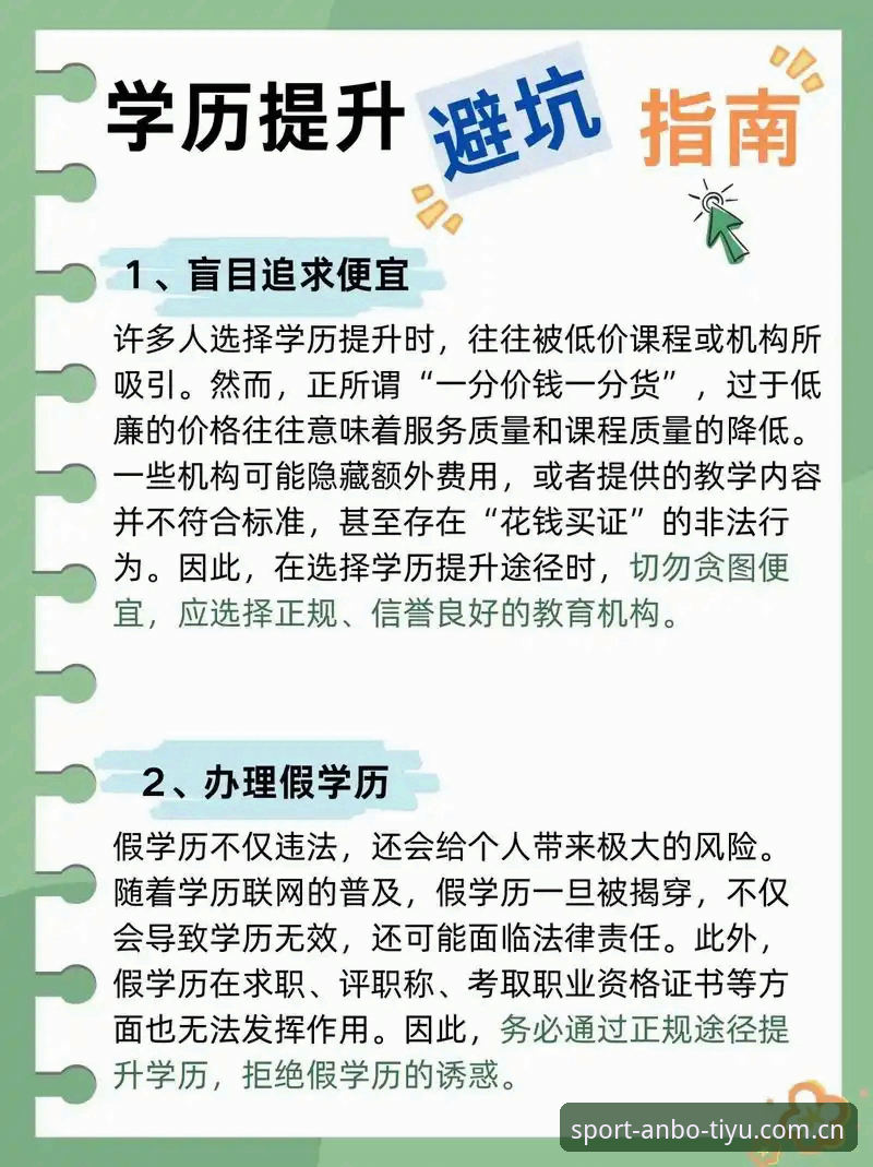 安博体育CN赛事数据避坑指南：从盲目跟单到理性决策